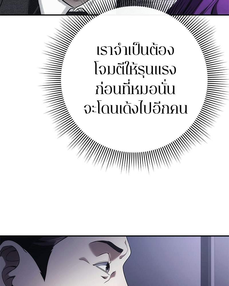คนออฟฟิศนี้โหงวเฮ้งดีนะครับ - หน้า 96