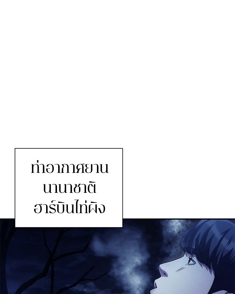 คนออฟฟิศนี้โหงวเฮ้งดีนะครับ - หน้า 98