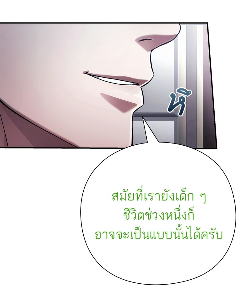 คนออฟฟิศนี้โหงวเฮ้งดีนะครับ - หน้า 10