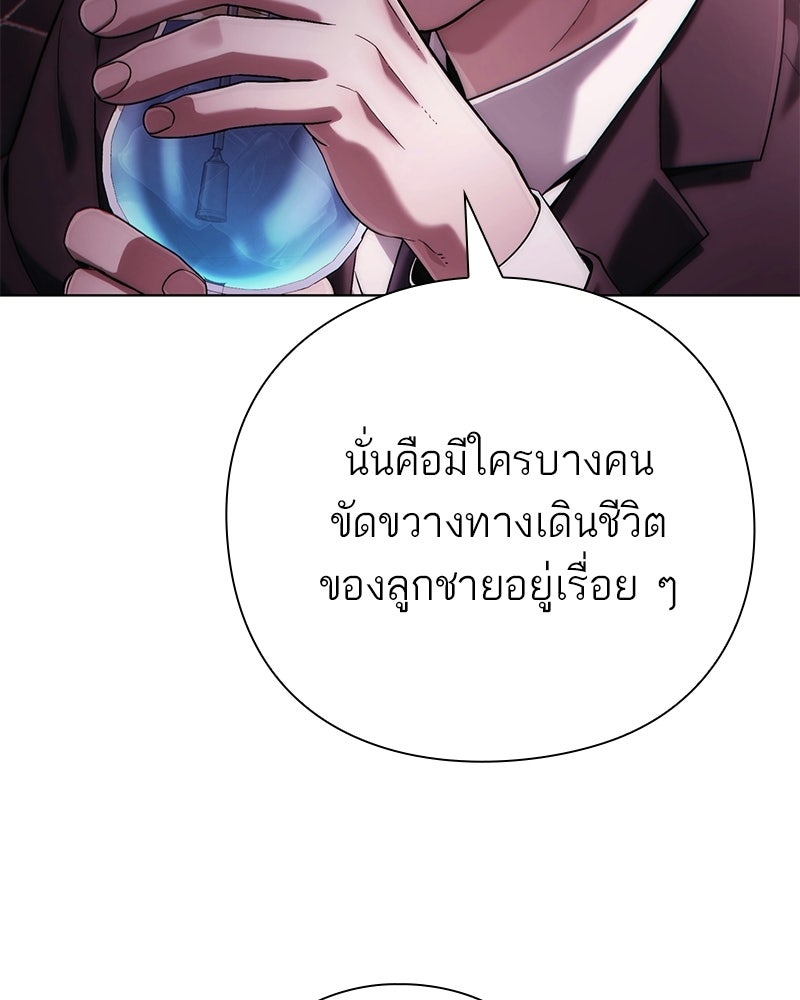 คนออฟฟิศนี้โหงวเฮ้งดีนะครับ - หน้า 112