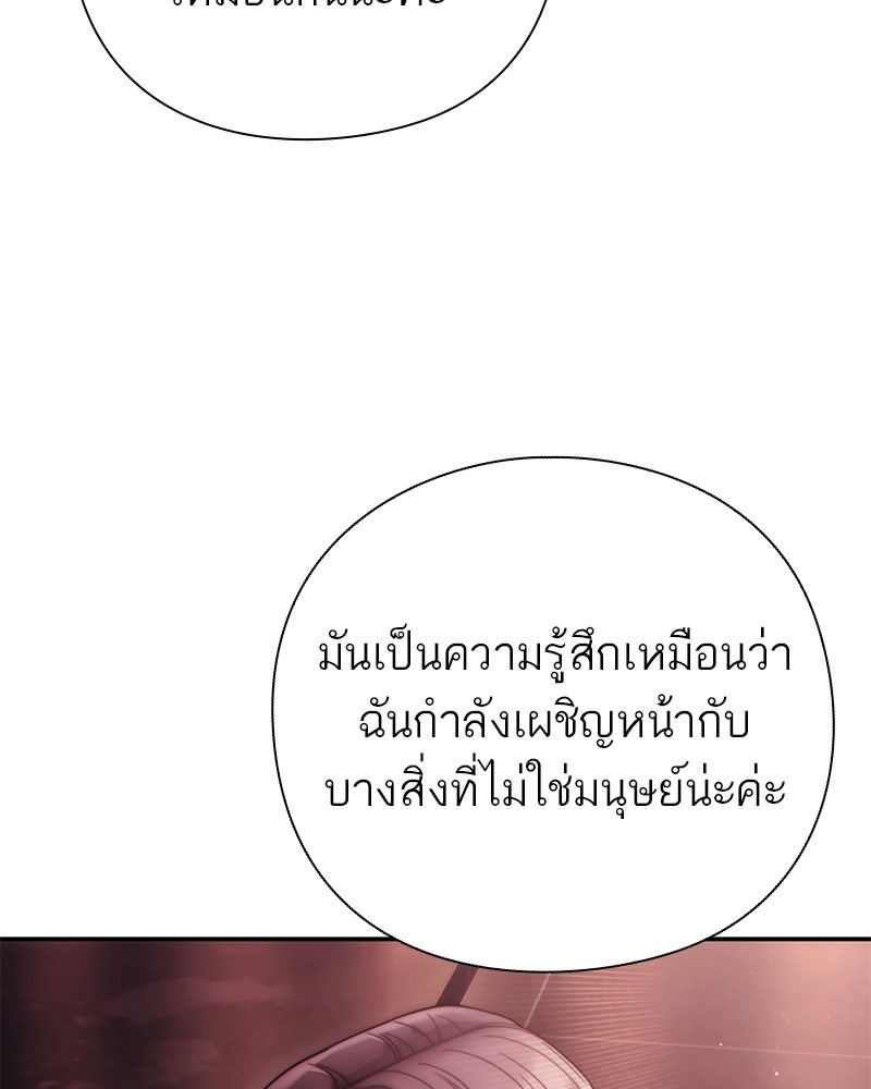 คนออฟฟิศนี้โหงวเฮ้งดีนะครับ - หน้า 129