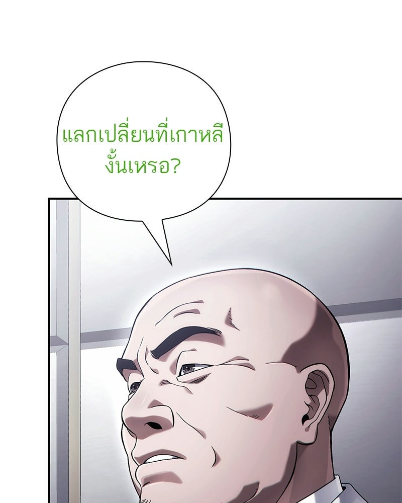 คนออฟฟิศนี้โหงวเฮ้งดีนะครับ - หน้า 13