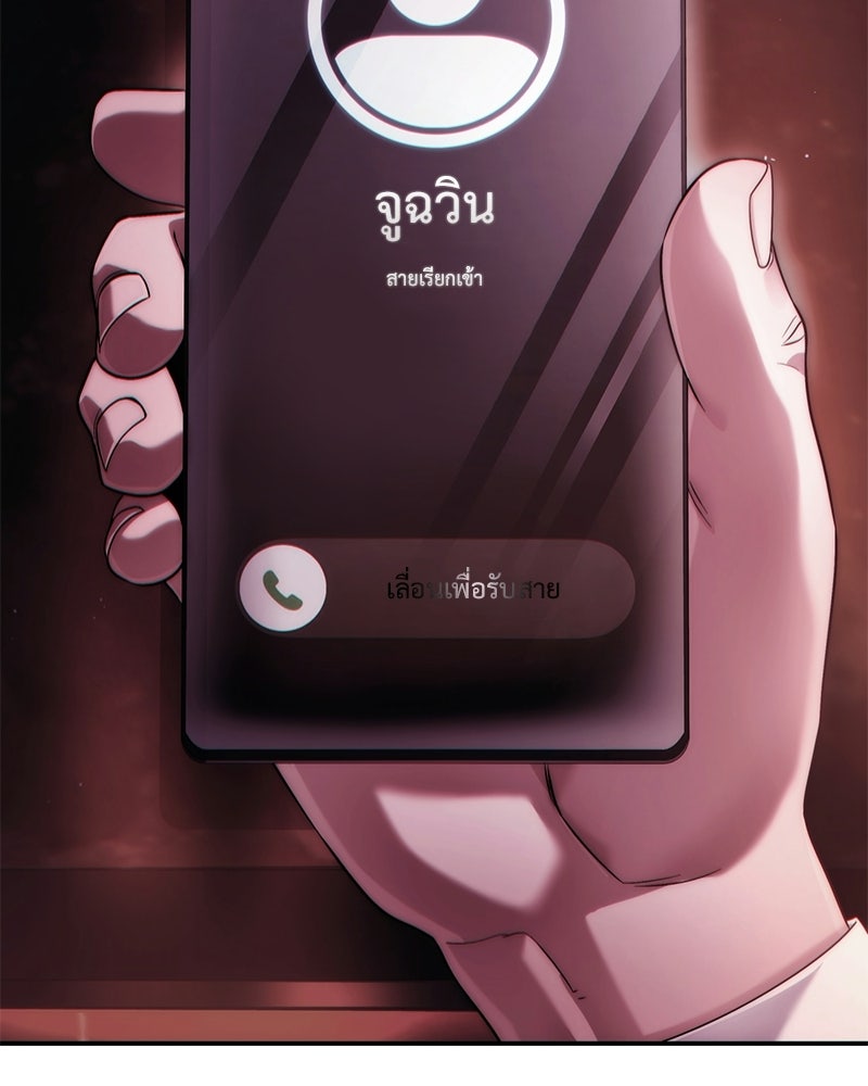 คนออฟฟิศนี้โหงวเฮ้งดีนะครับ - หน้า 141