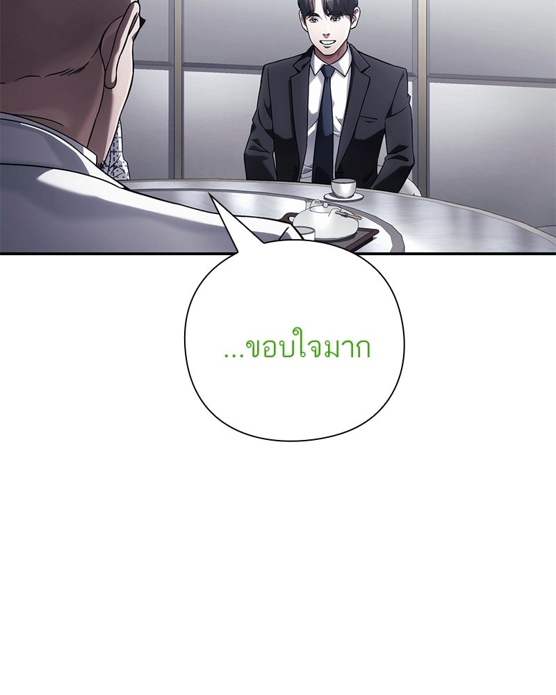 คนออฟฟิศนี้โหงวเฮ้งดีนะครับ - หน้า 16