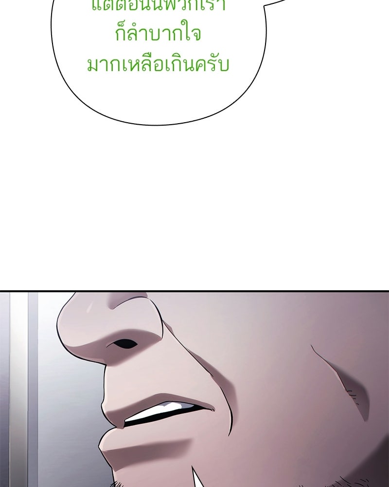 คนออฟฟิศนี้โหงวเฮ้งดีนะครับ - หน้า 21
