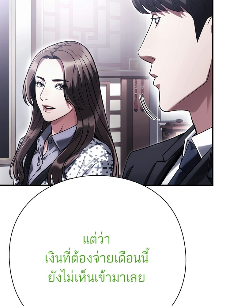 คนออฟฟิศนี้โหงวเฮ้งดีนะครับ - หน้า 23