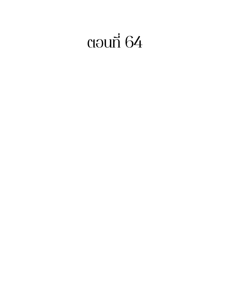 คนออฟฟิศนี้โหงวเฮ้งดีนะครับ - หน้า 37