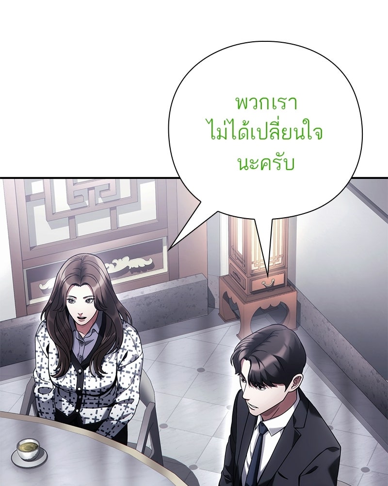 คนออฟฟิศนี้โหงวเฮ้งดีนะครับ - หน้า 38