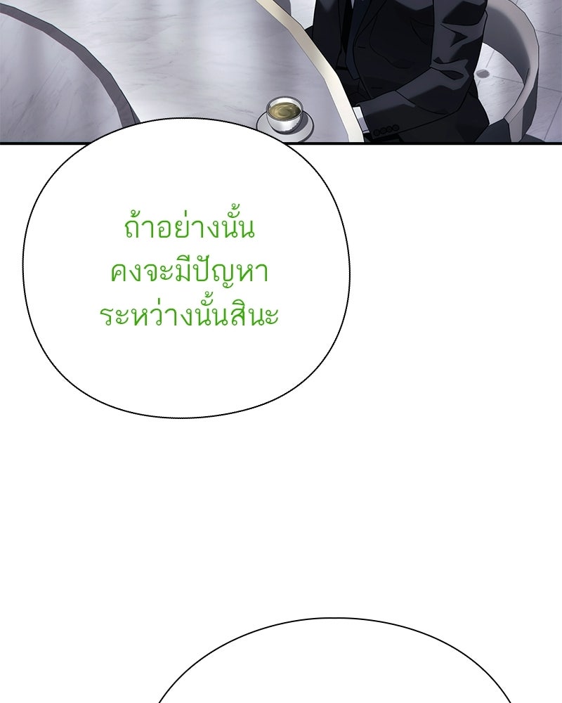 คนออฟฟิศนี้โหงวเฮ้งดีนะครับ - หน้า 39