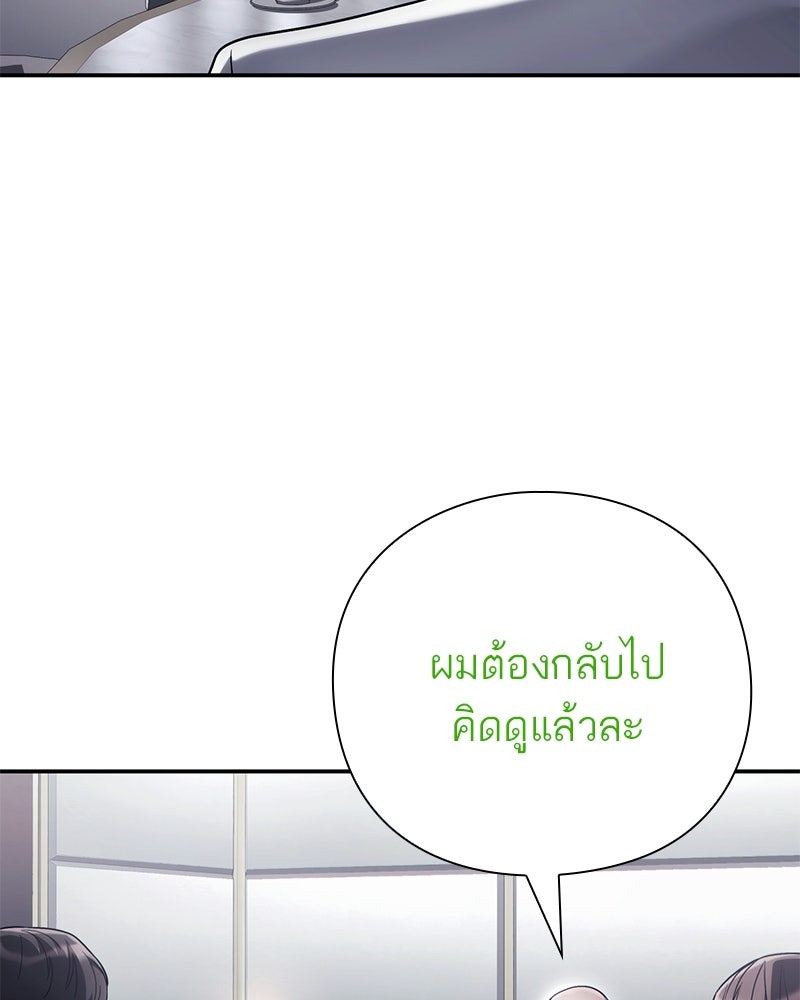 คนออฟฟิศนี้โหงวเฮ้งดีนะครับ - หน้า 43