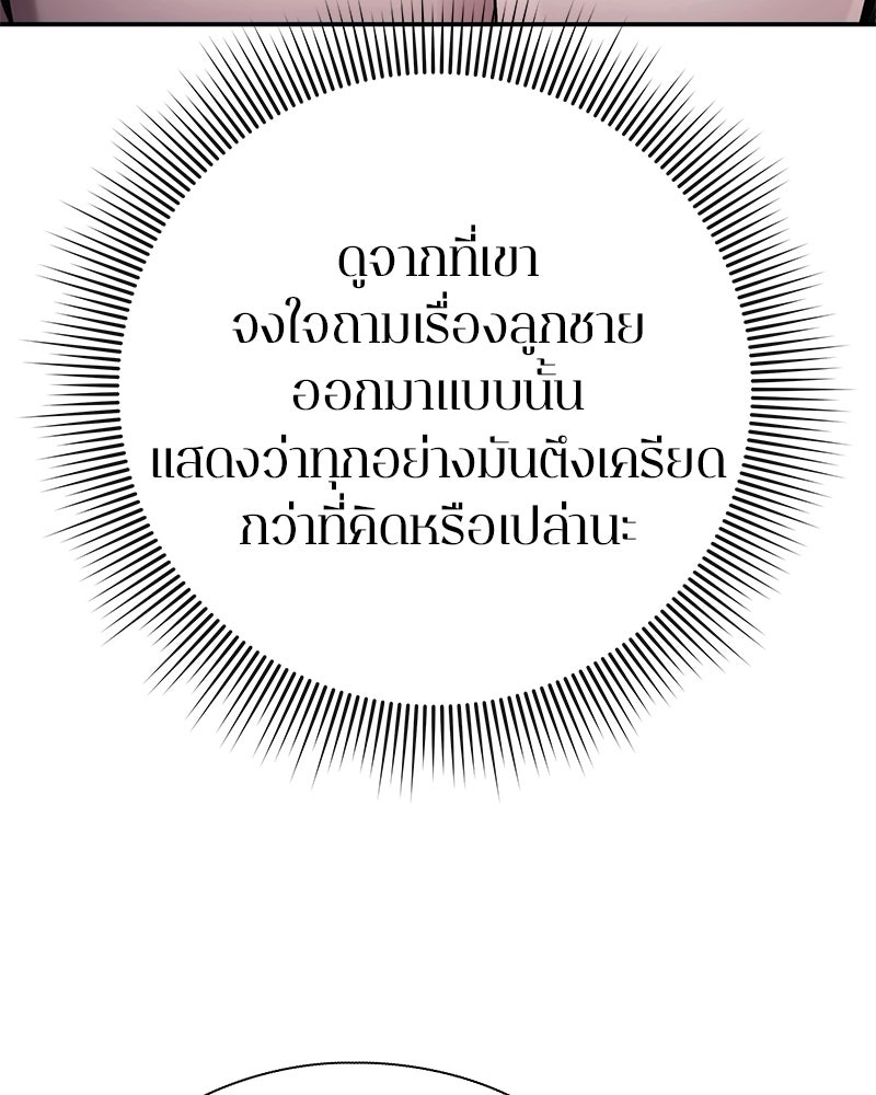 คนออฟฟิศนี้โหงวเฮ้งดีนะครับ - หน้า 49