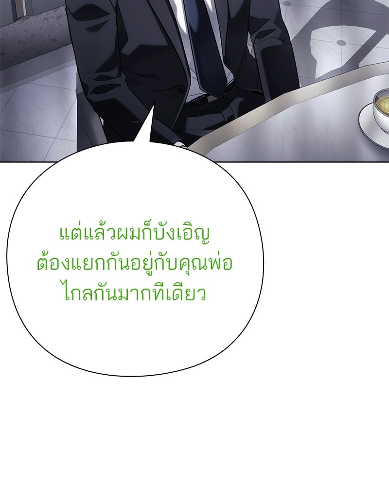 คนออฟฟิศนี้โหงวเฮ้งดีนะครับ - หน้า 53