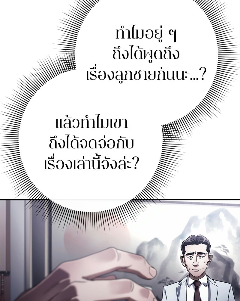 คนออฟฟิศนี้โหงวเฮ้งดีนะครับ - หน้า 56