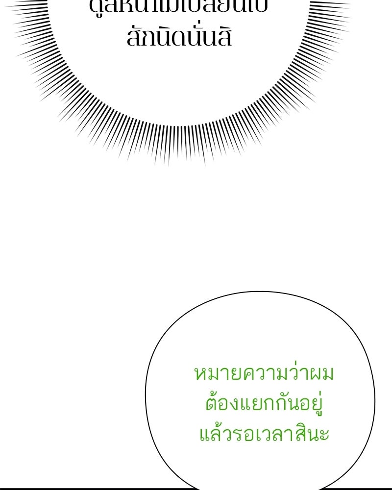 คนออฟฟิศนี้โหงวเฮ้งดีนะครับ - หน้า 59