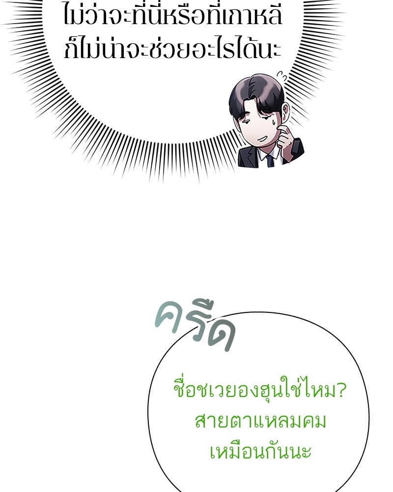 คนออฟฟิศนี้โหงวเฮ้งดีนะครับ - หน้า 70