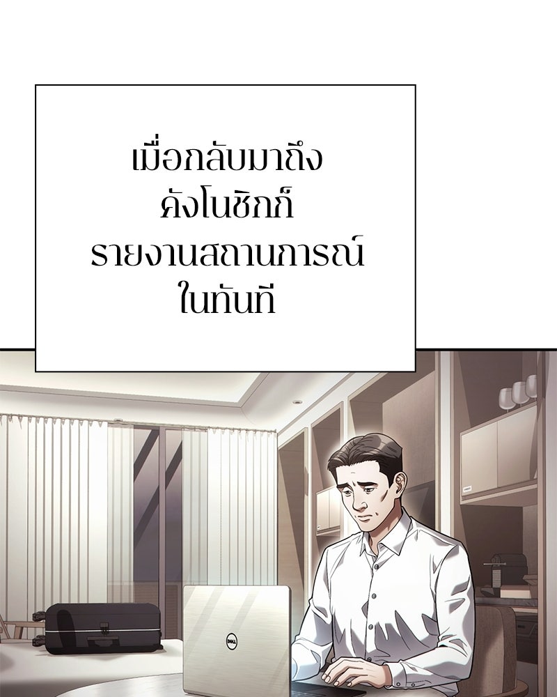 คนออฟฟิศนี้โหงวเฮ้งดีนะครับ - หน้า 96