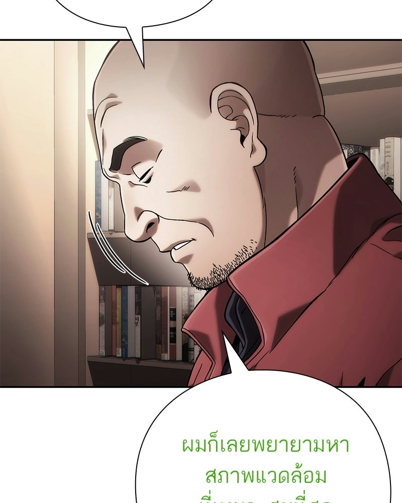 คนออฟฟิศนี้โหงวเฮ้งดีนะครับ - หน้า 114