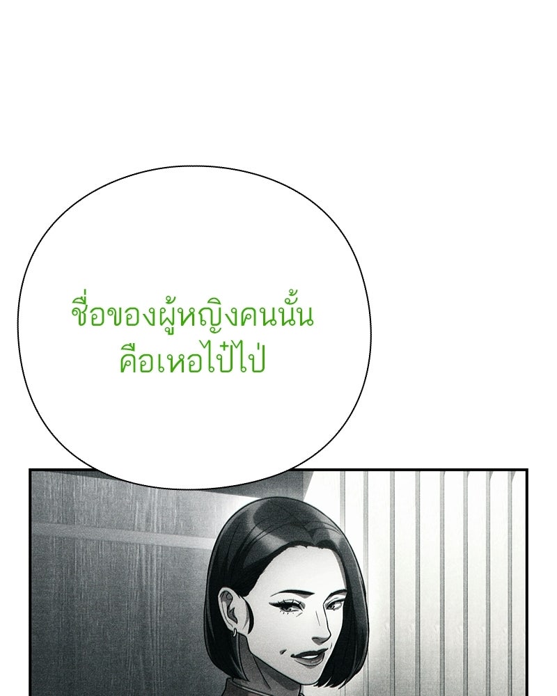คนออฟฟิศนี้โหงวเฮ้งดีนะครับ - หน้า 127