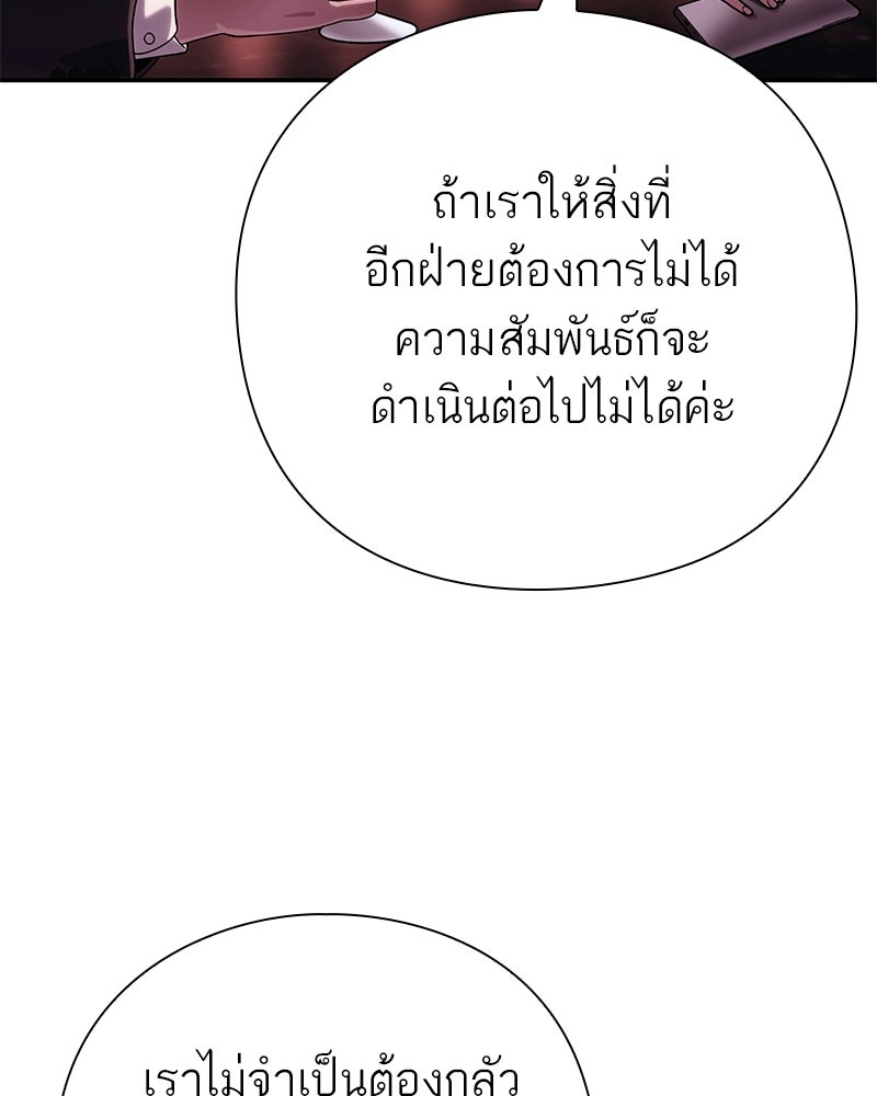 คนออฟฟิศนี้โหงวเฮ้งดีนะครับ - หน้า 14
