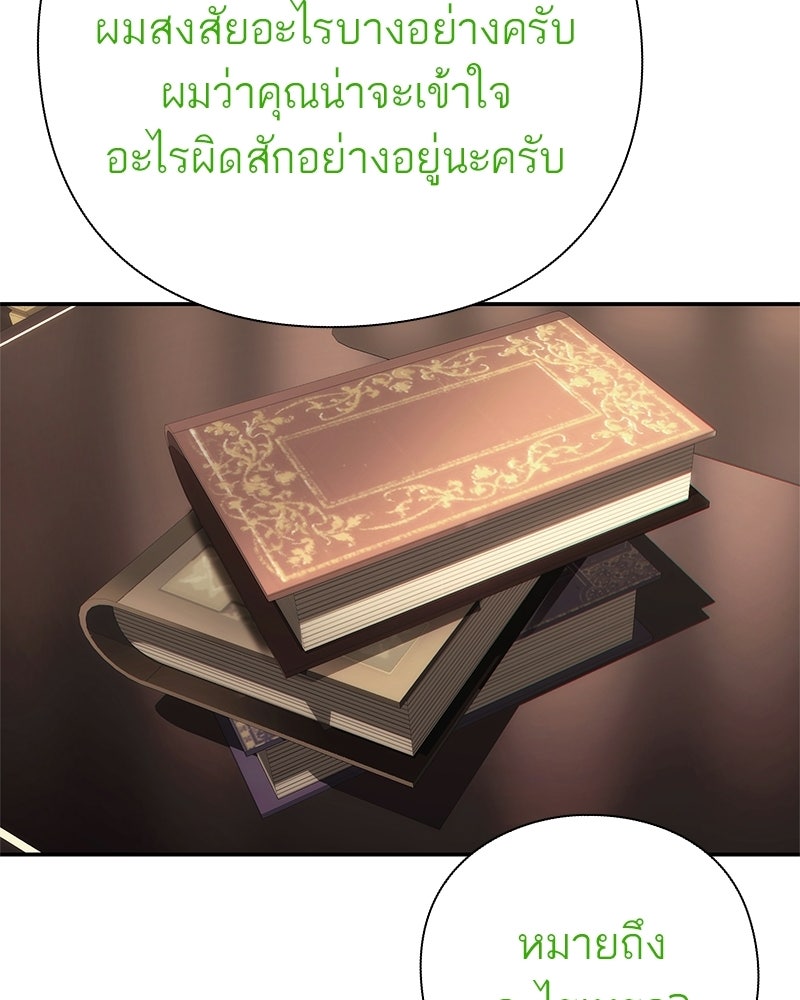 คนออฟฟิศนี้โหงวเฮ้งดีนะครับ - หน้า 147