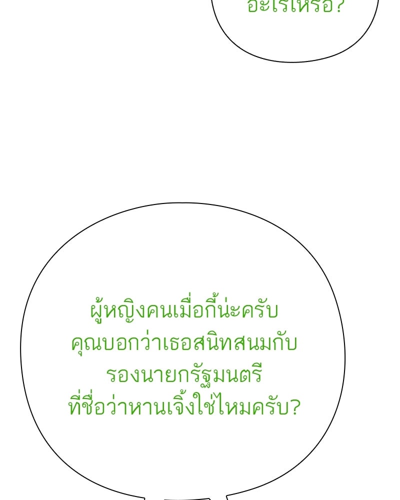คนออฟฟิศนี้โหงวเฮ้งดีนะครับ - หน้า 148