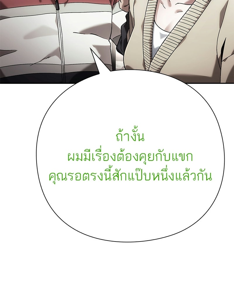 คนออฟฟิศนี้โหงวเฮ้งดีนะครับ - หน้า 40