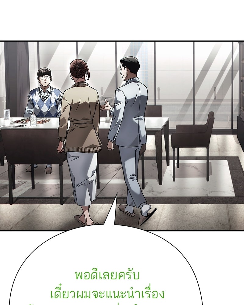 คนออฟฟิศนี้โหงวเฮ้งดีนะครับ - หน้า 41