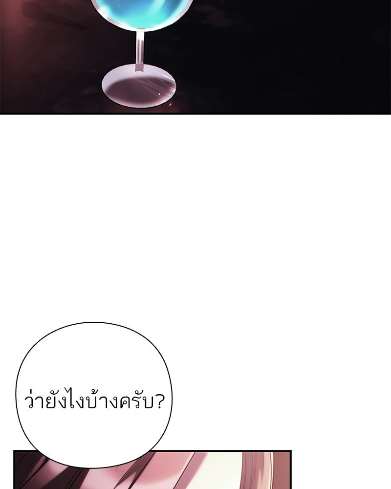 คนออฟฟิศนี้โหงวเฮ้งดีนะครับ - หน้า 5
