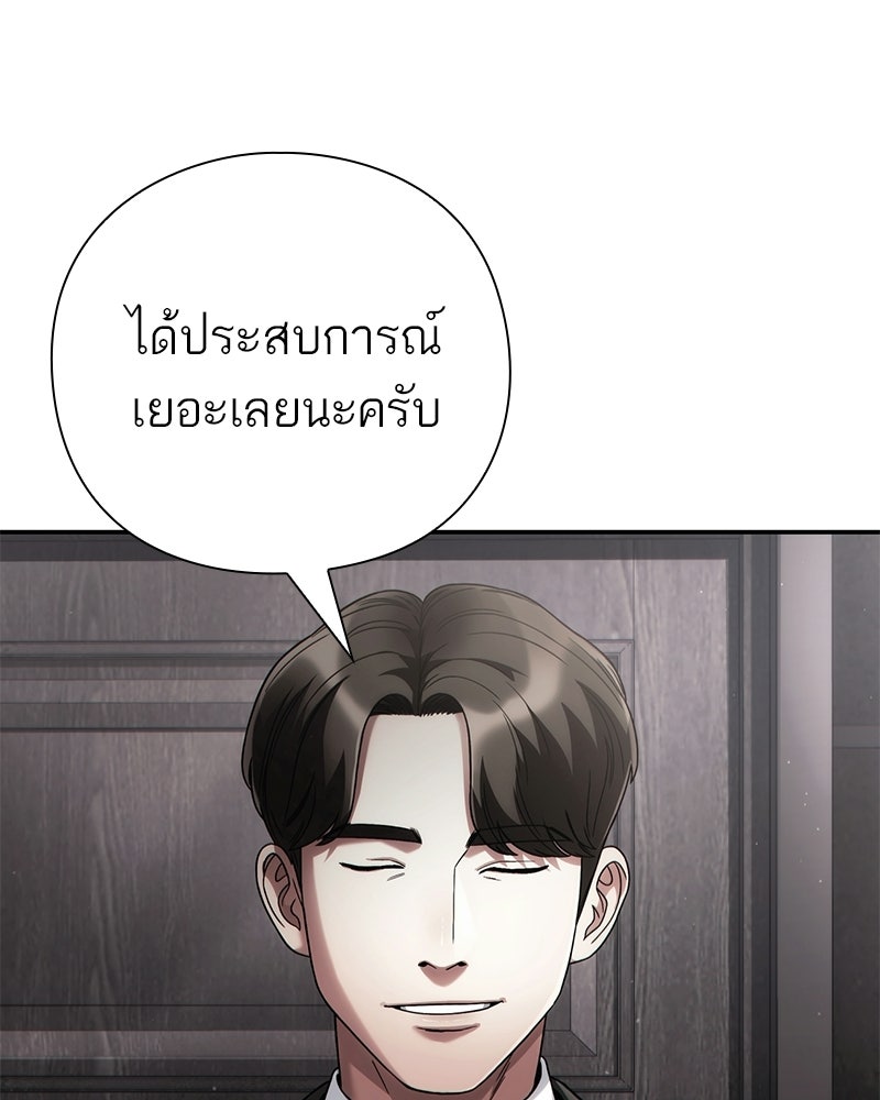 คนออฟฟิศนี้โหงวเฮ้งดีนะครับ - หน้า 52
