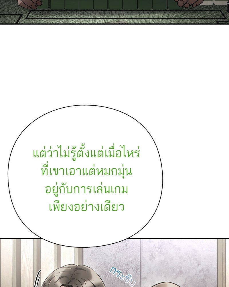 คนออฟฟิศนี้โหงวเฮ้งดีนะครับ - หน้า 61
