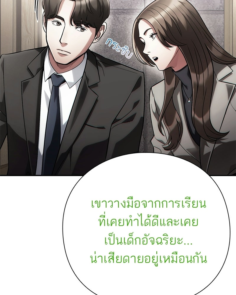 คนออฟฟิศนี้โหงวเฮ้งดีนะครับ - หน้า 62