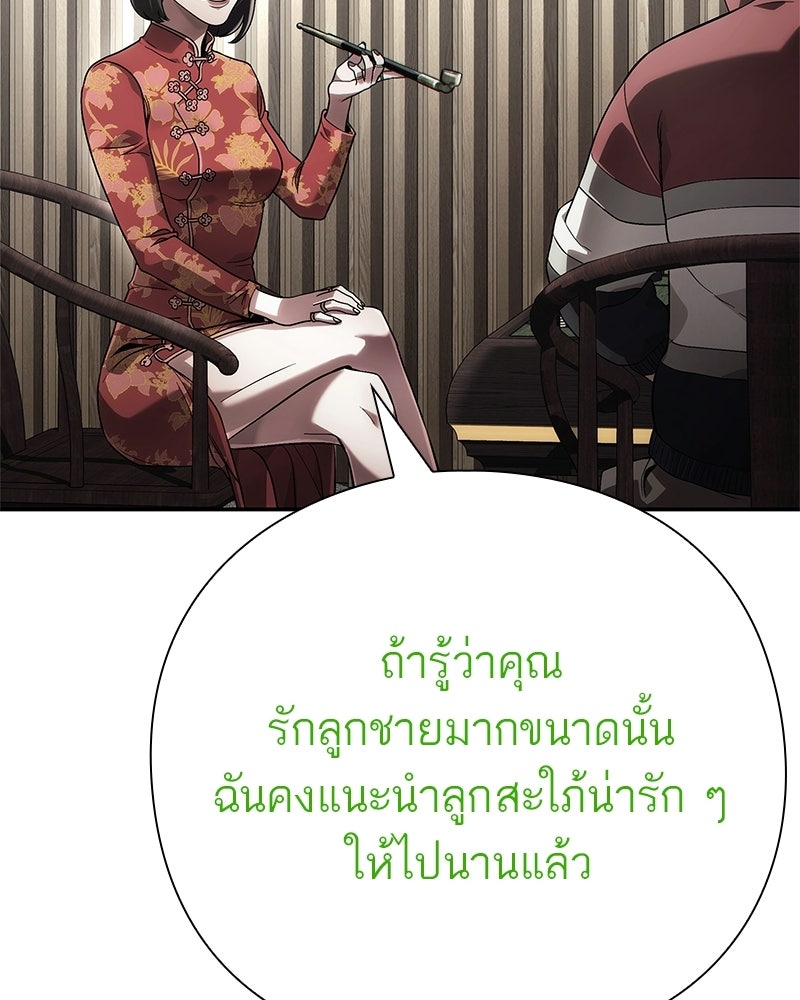 คนออฟฟิศนี้โหงวเฮ้งดีนะครับ - หน้า 64