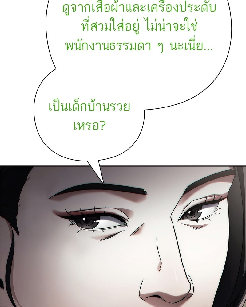 คนออฟฟิศนี้โหงวเฮ้งดีนะครับ - หน้า 69