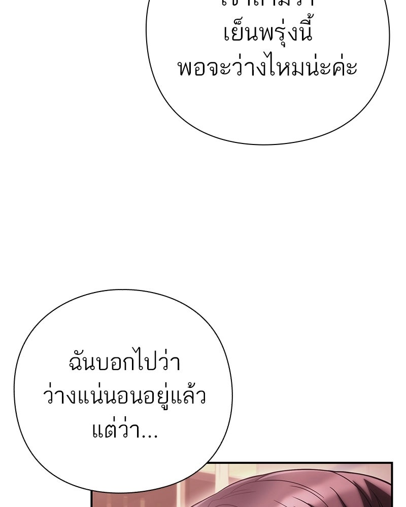 คนออฟฟิศนี้โหงวเฮ้งดีนะครับ - หน้า 7