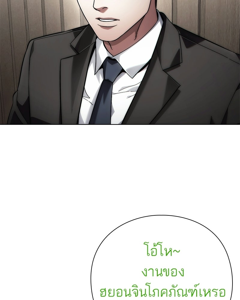 คนออฟฟิศนี้โหงวเฮ้งดีนะครับ - หน้า 79