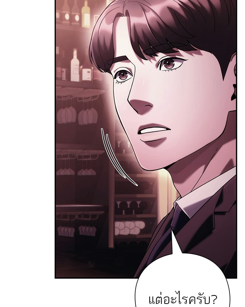 คนออฟฟิศนี้โหงวเฮ้งดีนะครับ - หน้า 8