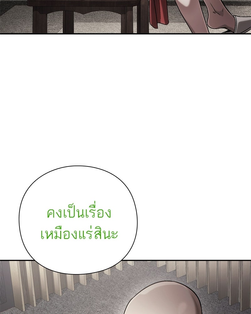 คนออฟฟิศนี้โหงวเฮ้งดีนะครับ - หน้า 81