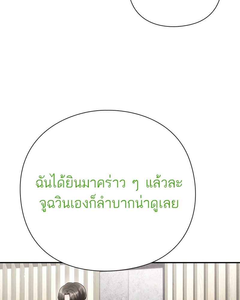 คนออฟฟิศนี้โหงวเฮ้งดีนะครับ - หน้า 83