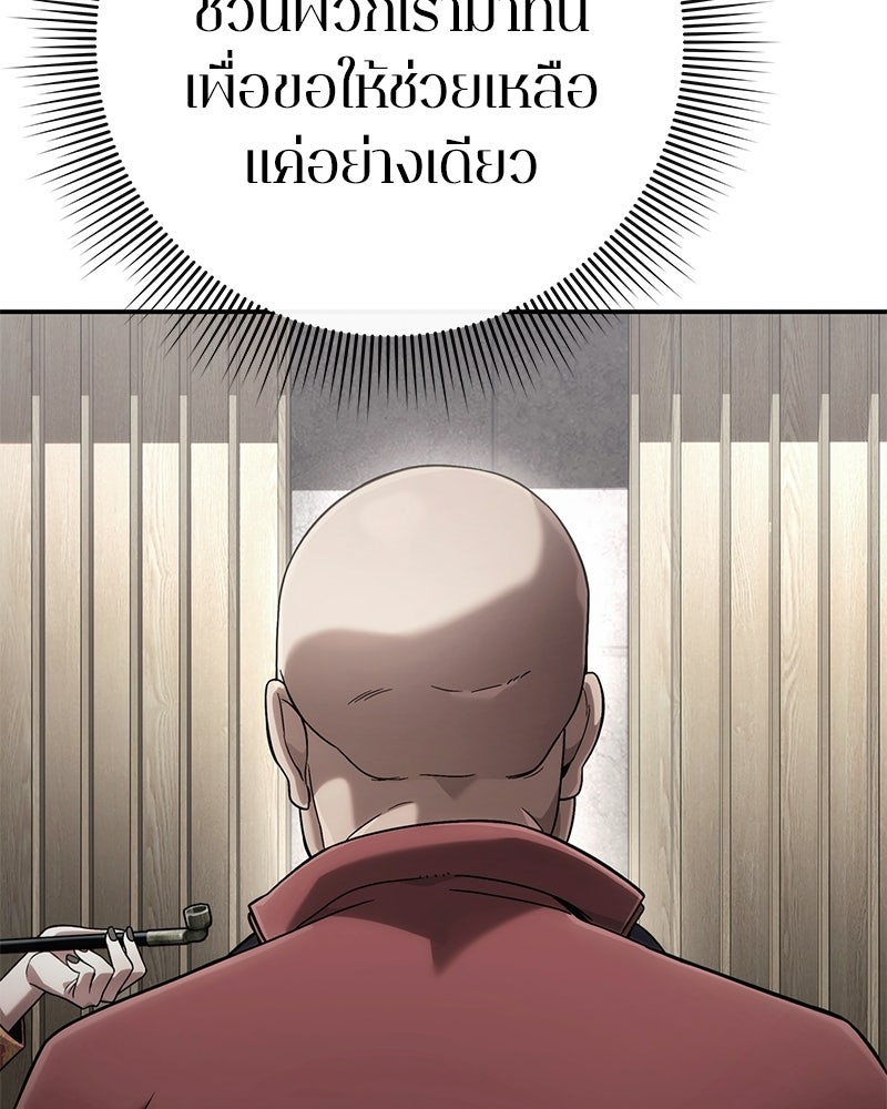 คนออฟฟิศนี้โหงวเฮ้งดีนะครับ - หน้า 87