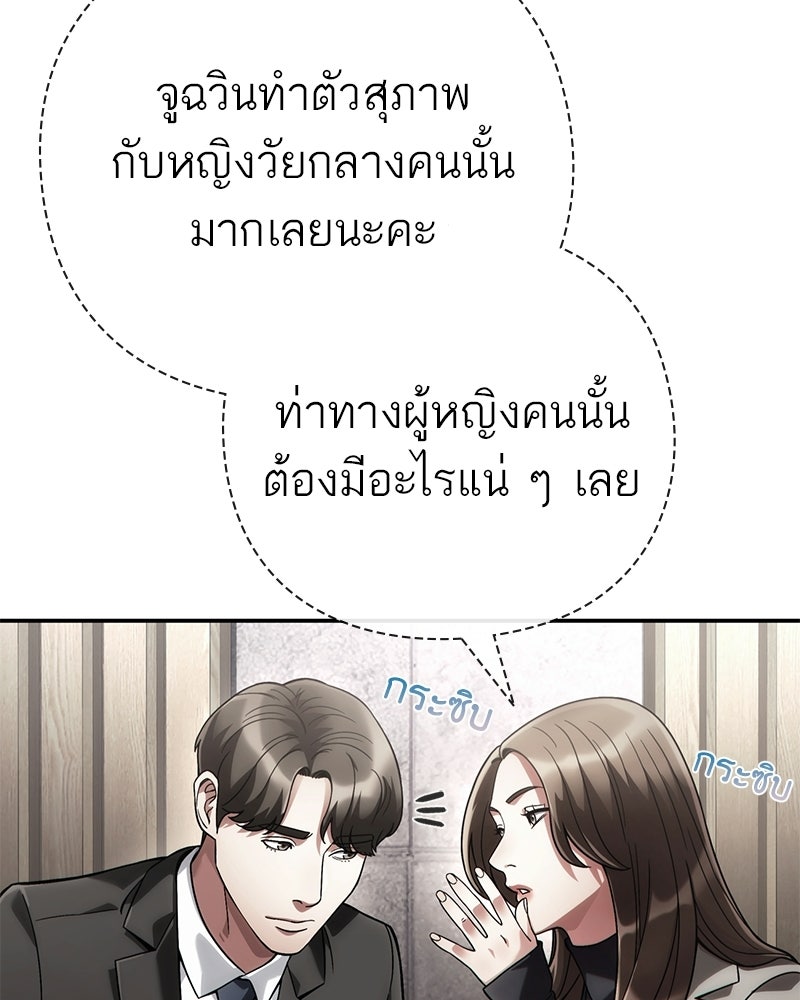 คนออฟฟิศนี้โหงวเฮ้งดีนะครับ - หน้า 93