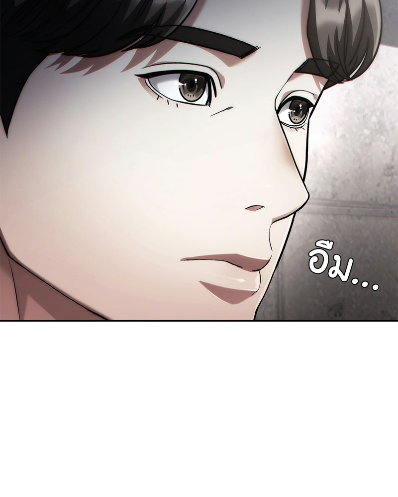 คนออฟฟิศนี้โหงวเฮ้งดีนะครับ - หน้า 95