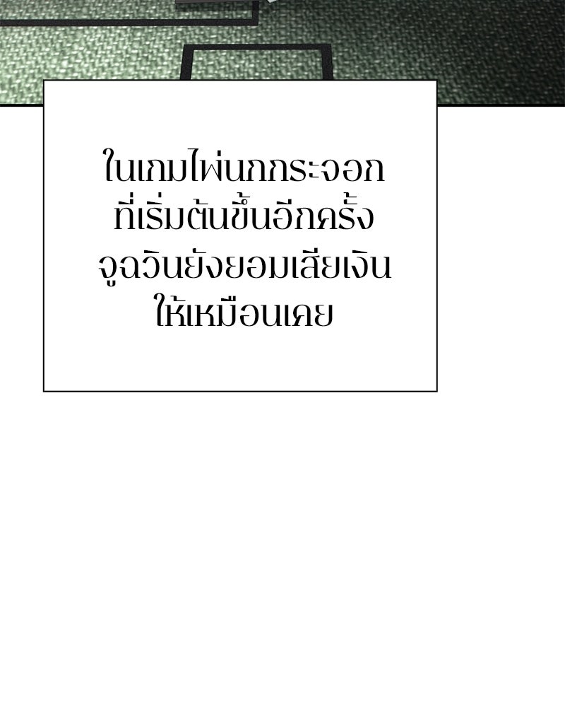 คนออฟฟิศนี้โหงวเฮ้งดีนะครับ - หน้า 102