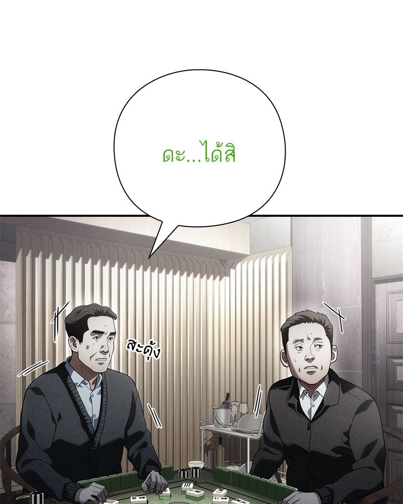 คนออฟฟิศนี้โหงวเฮ้งดีนะครับ - หน้า 111