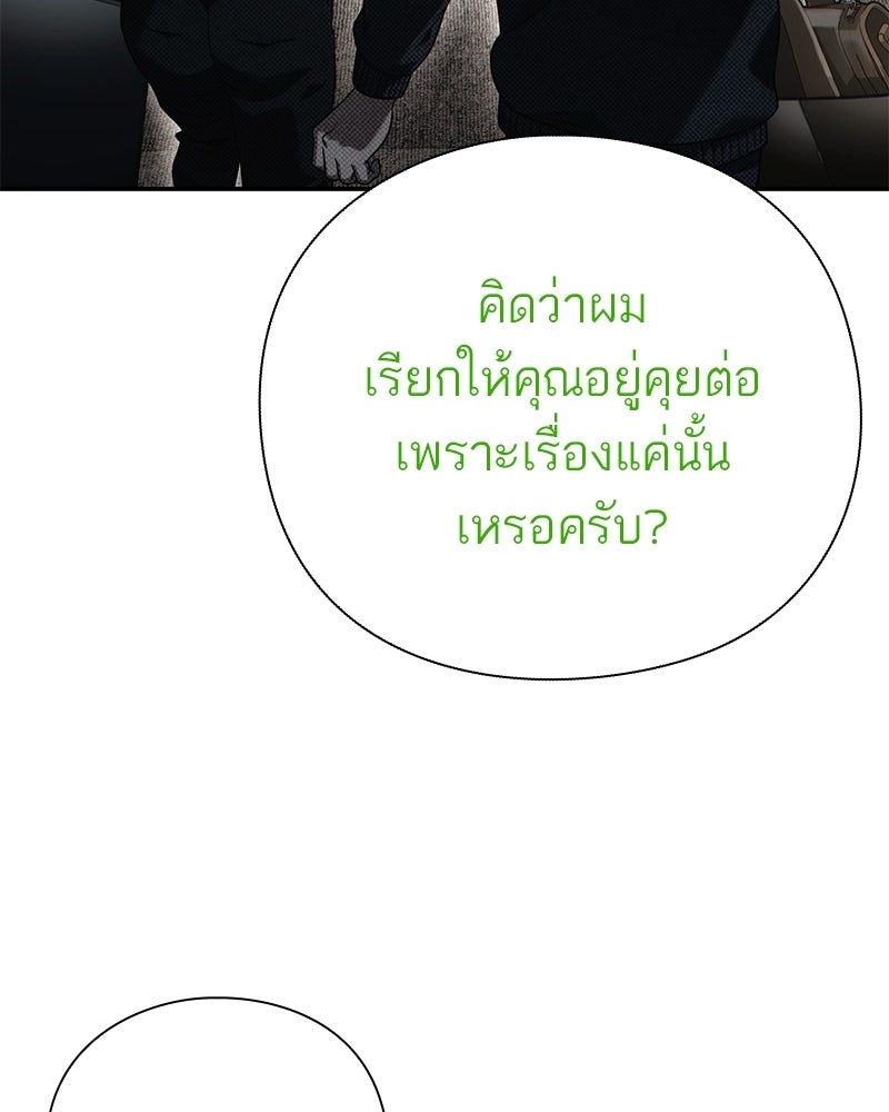 คนออฟฟิศนี้โหงวเฮ้งดีนะครับ - หน้า 116