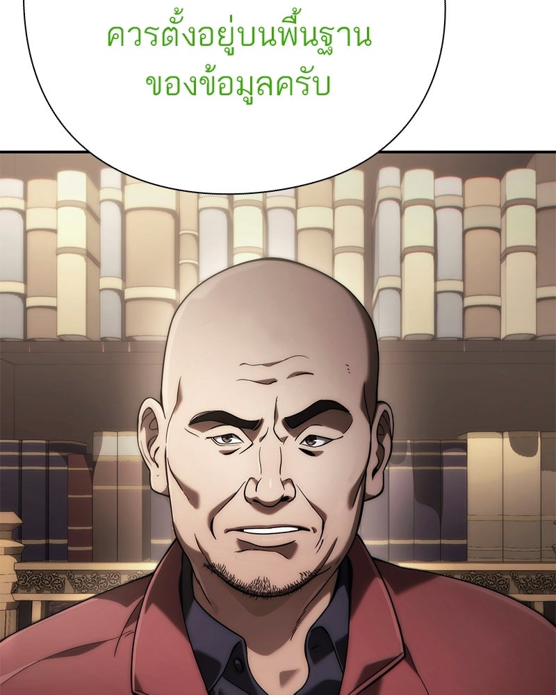 คนออฟฟิศนี้โหงวเฮ้งดีนะครับ - หน้า 12
