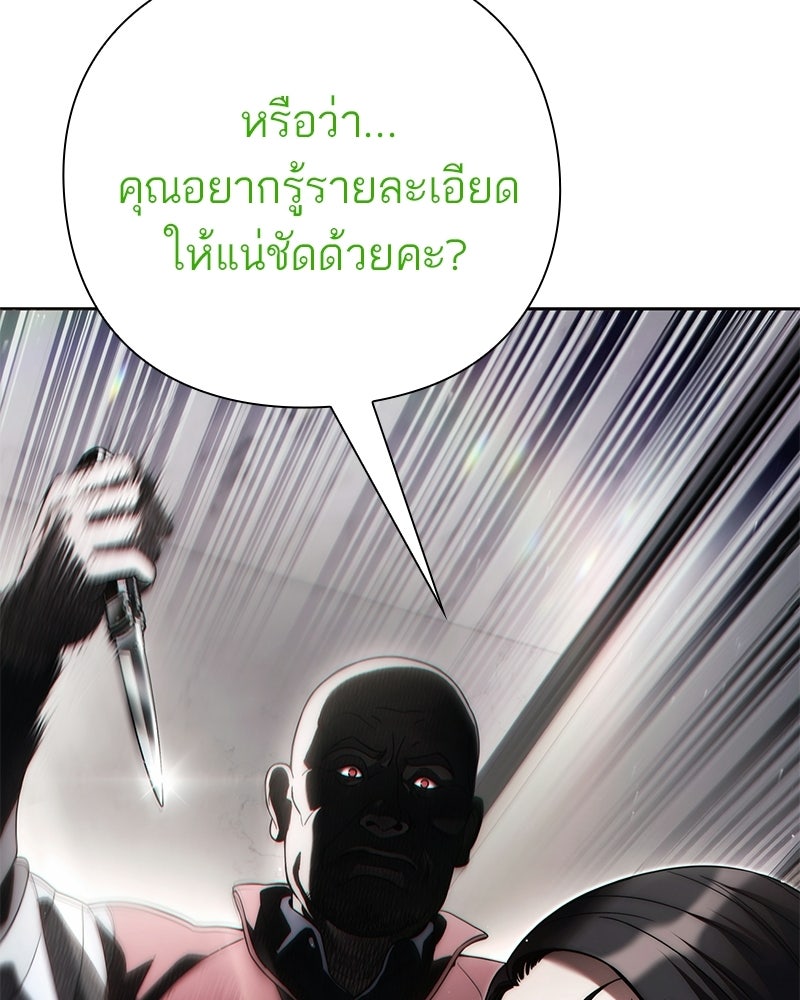 คนออฟฟิศนี้โหงวเฮ้งดีนะครับ - หน้า 128