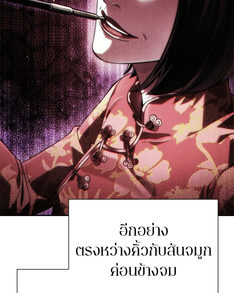 คนออฟฟิศนี้โหงวเฮ้งดีนะครับ - หน้า 20