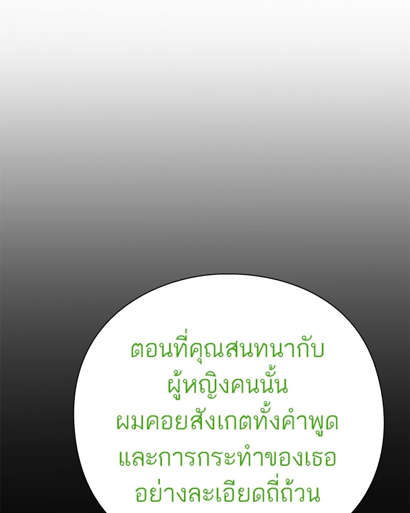 คนออฟฟิศนี้โหงวเฮ้งดีนะครับ - หน้า 25