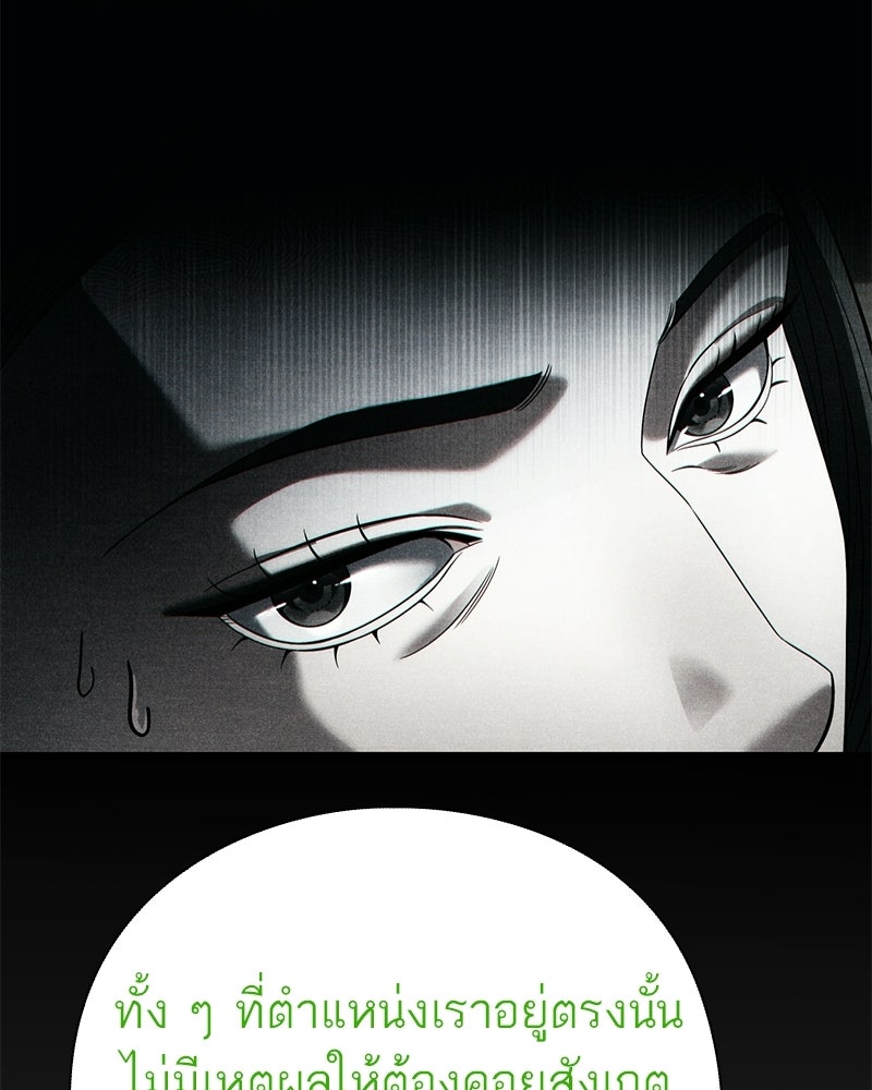 คนออฟฟิศนี้โหงวเฮ้งดีนะครับ - หน้า 27