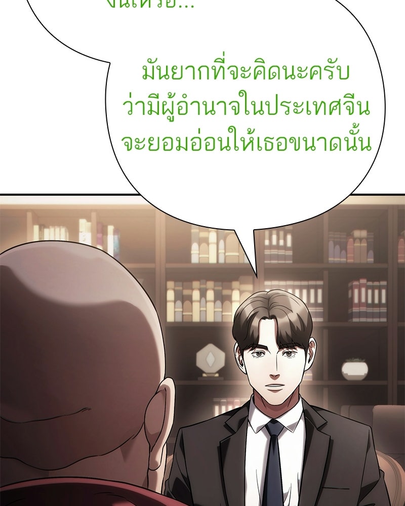 คนออฟฟิศนี้โหงวเฮ้งดีนะครับ - หน้า 31